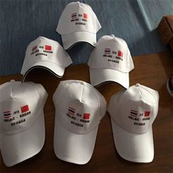 团队广告帽统一印标语  户外攀岩活动太阳帽鸭舌帽定制