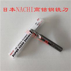 原装日本NACHI不二越LIST6210超硬高钴白钢铣刀 高速钢铣刀